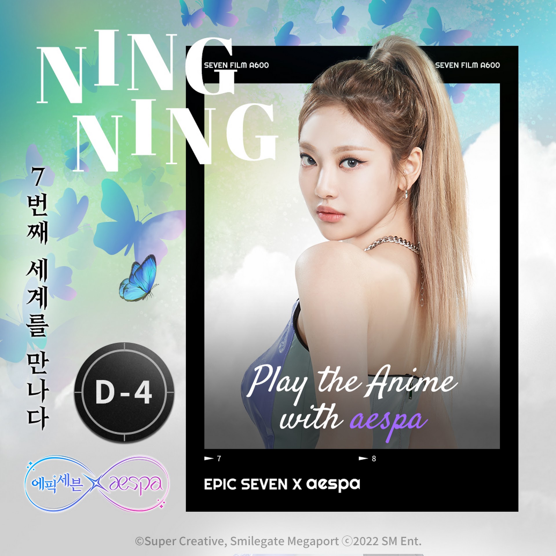 에픽세븐