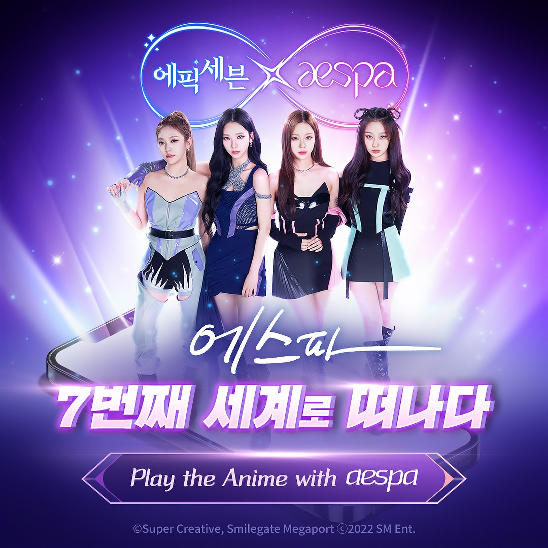 에픽세븐