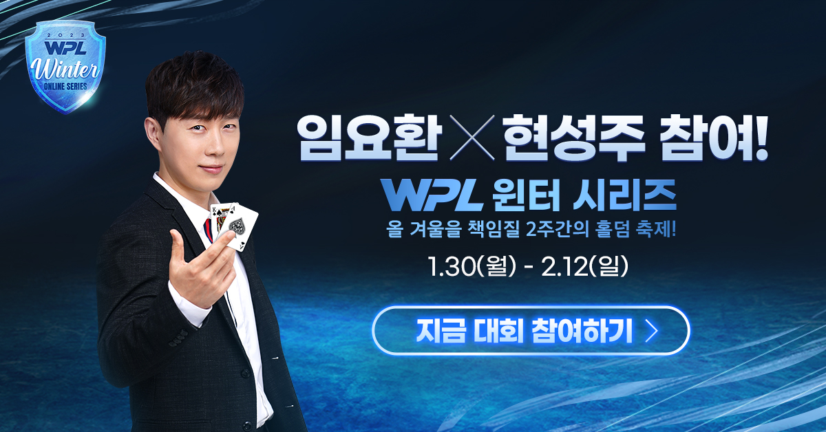 윈조이포커