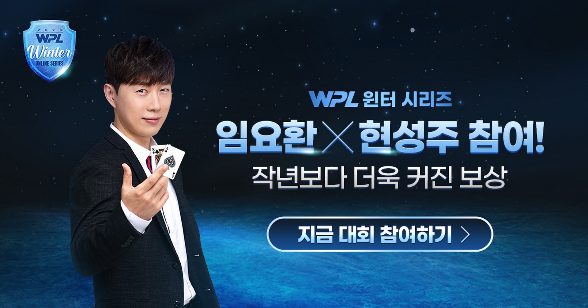 윈조이포커