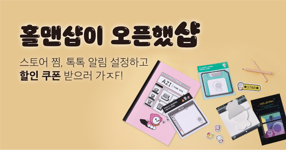 홀맨
