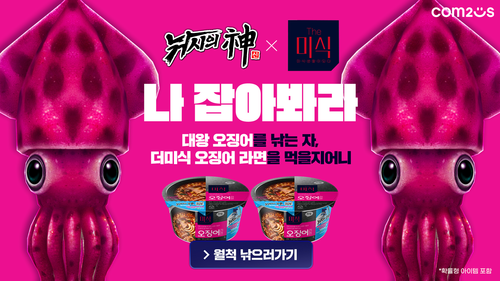 낚시의 신