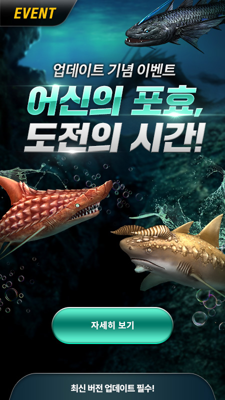 낚시의 신