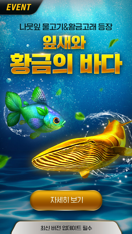 낚시의 신
