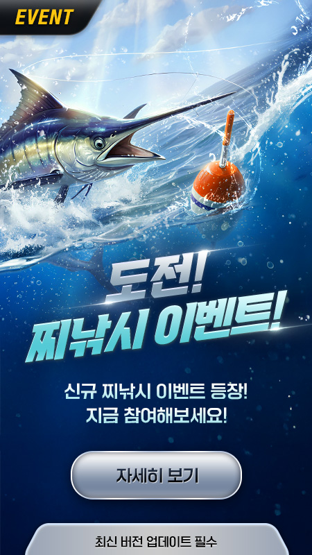 낚시의 신