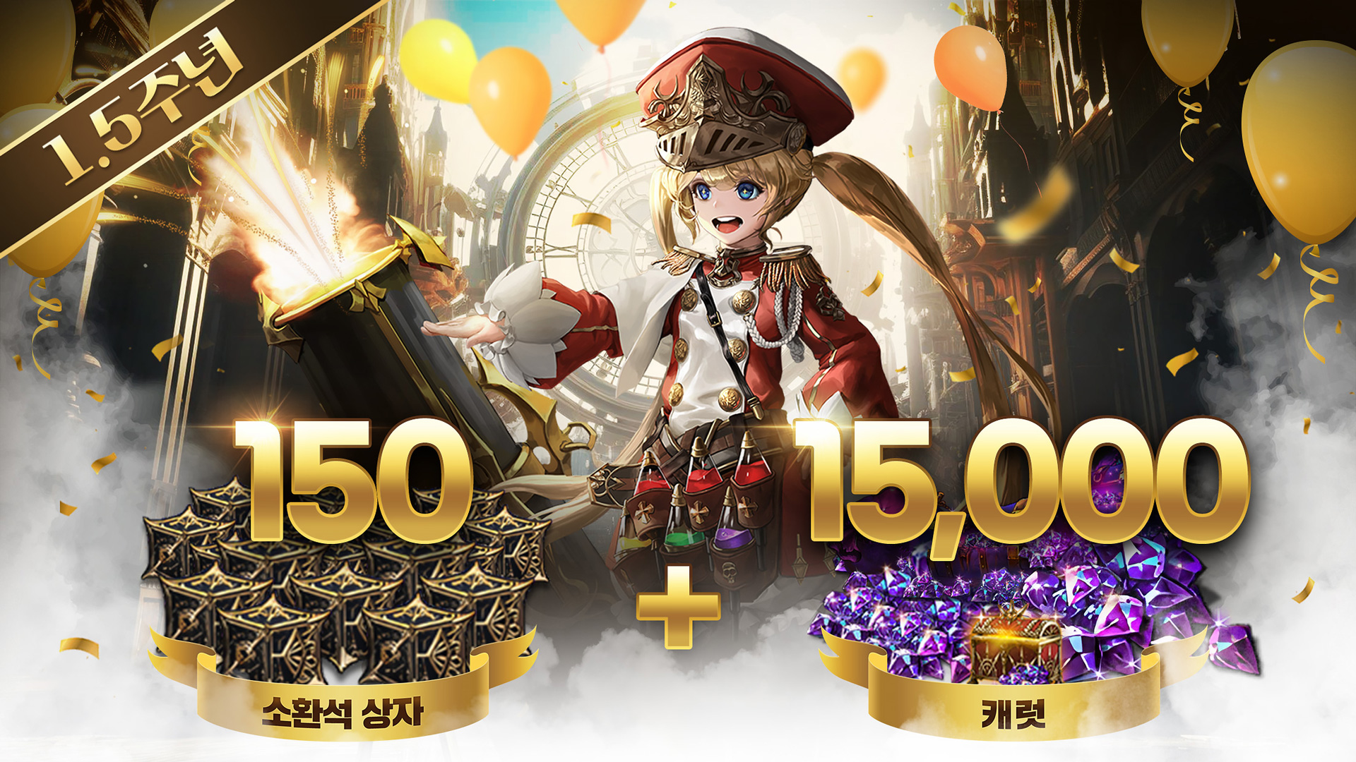 빛의 계승자: 이클립스