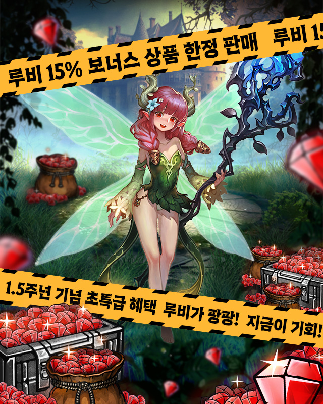 빛의 계승자: 이클립스