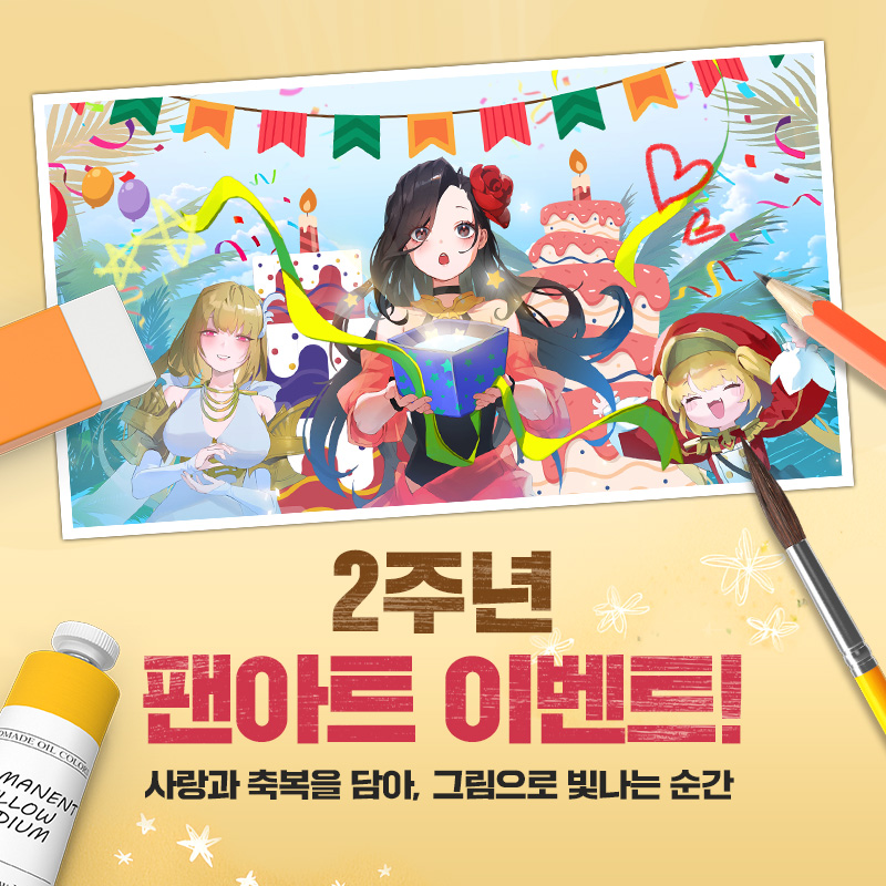 빛의 계승자: 이클립스