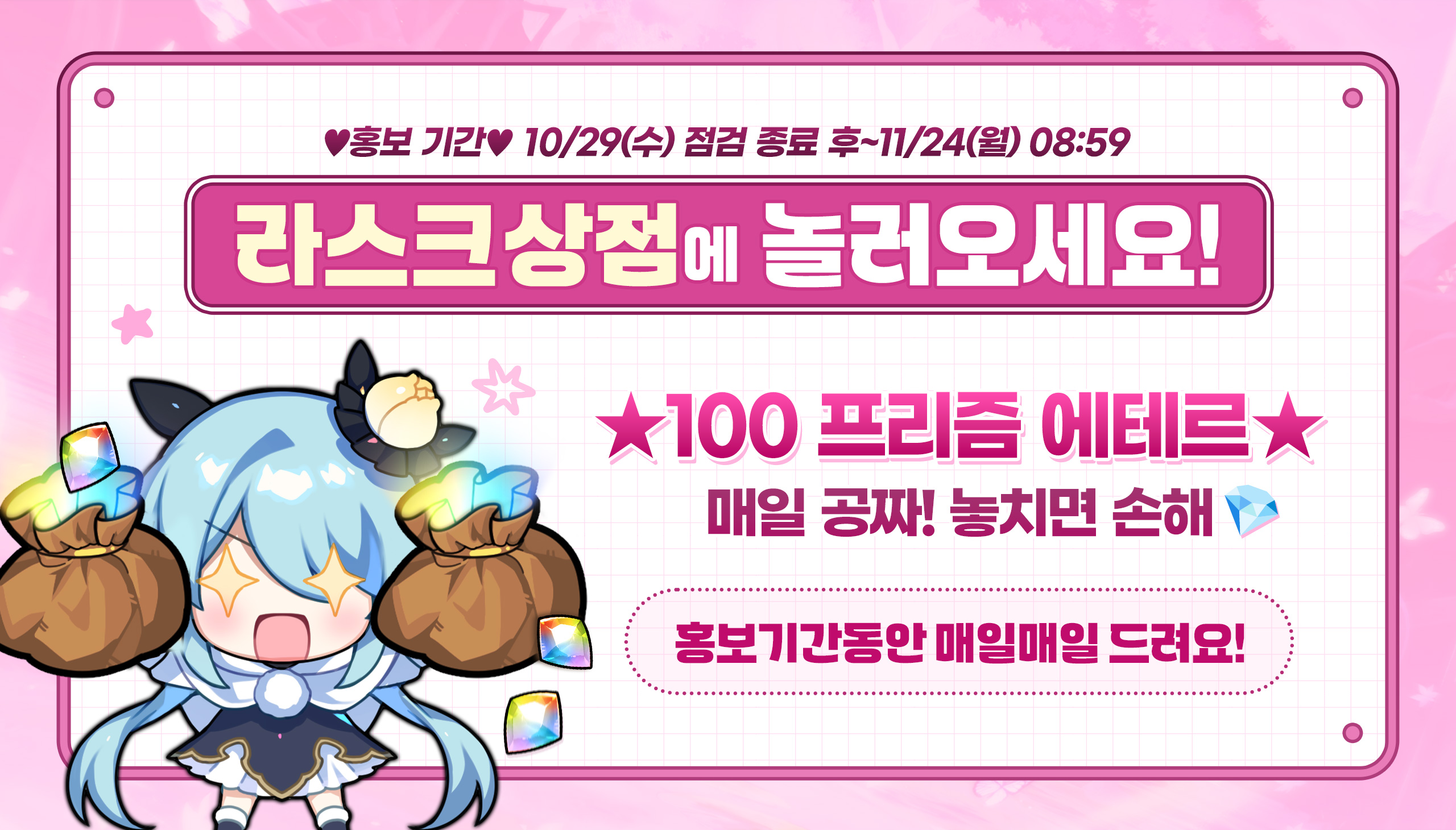 소울 스트라이크