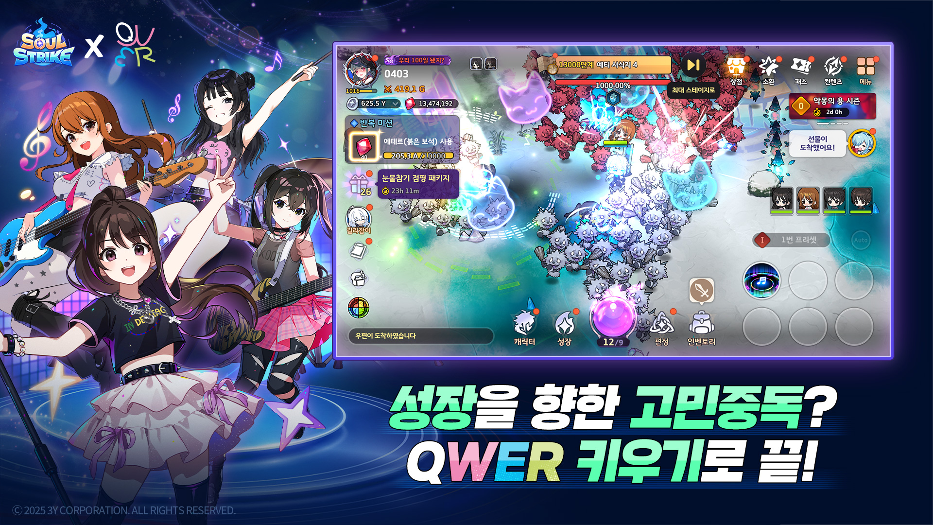 소울 스트라이크