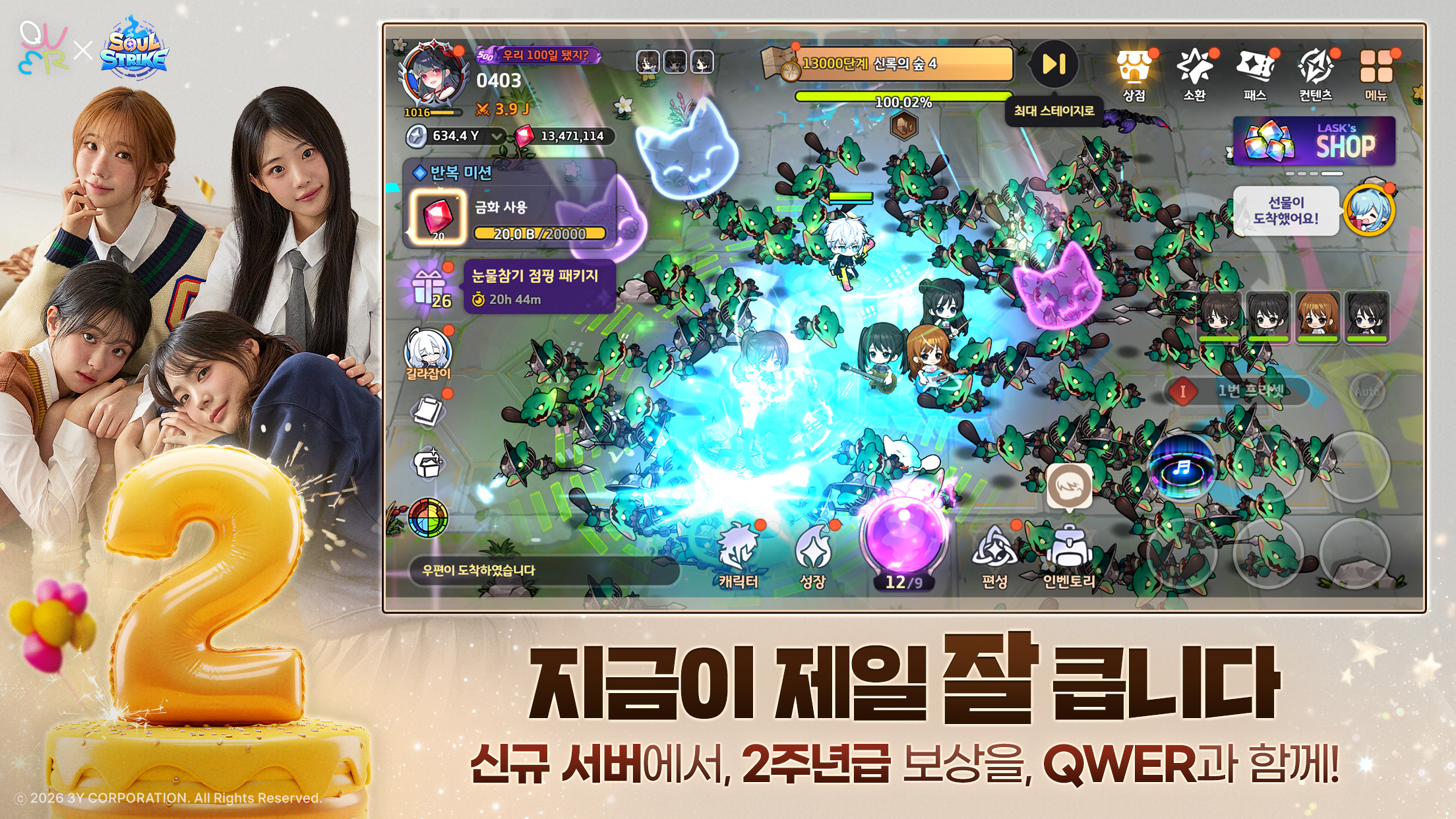 소울 스트라이크
