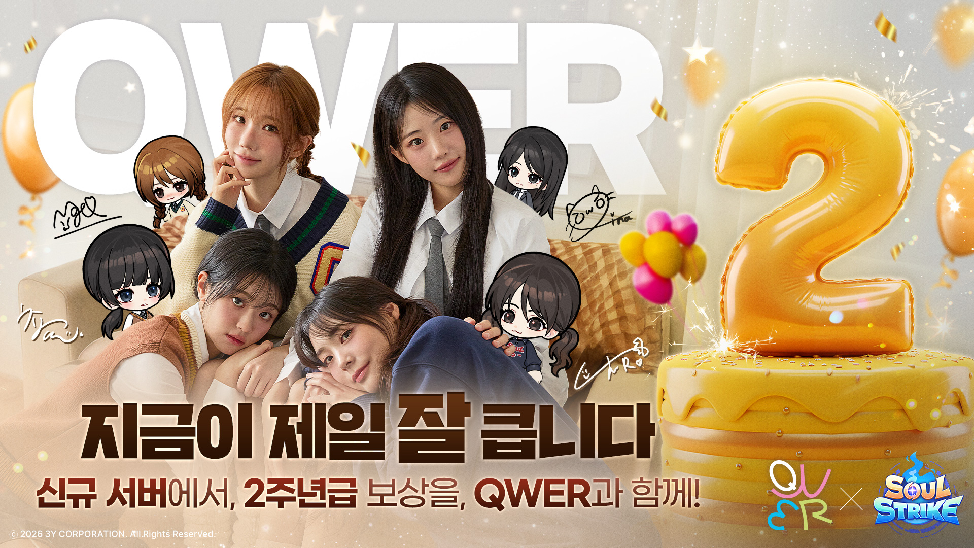소울 스트라이크