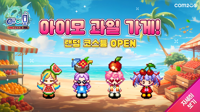아이모