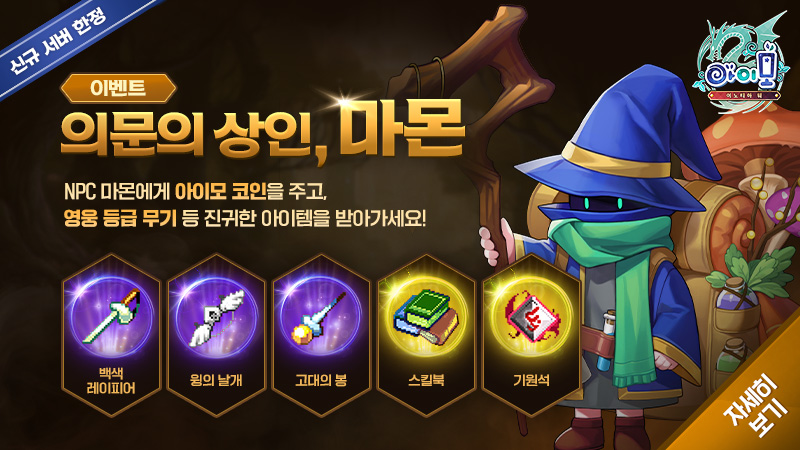 아이모