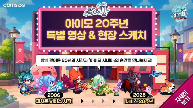 아이모