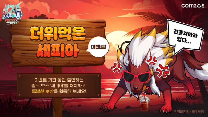 아이모