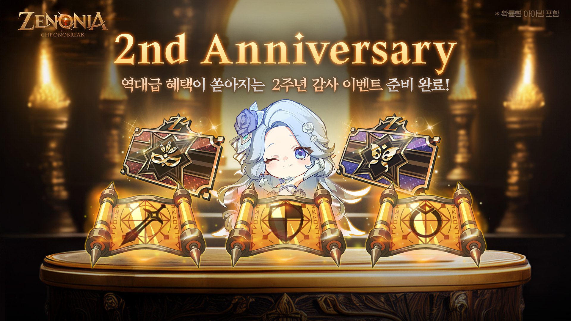 제노니아