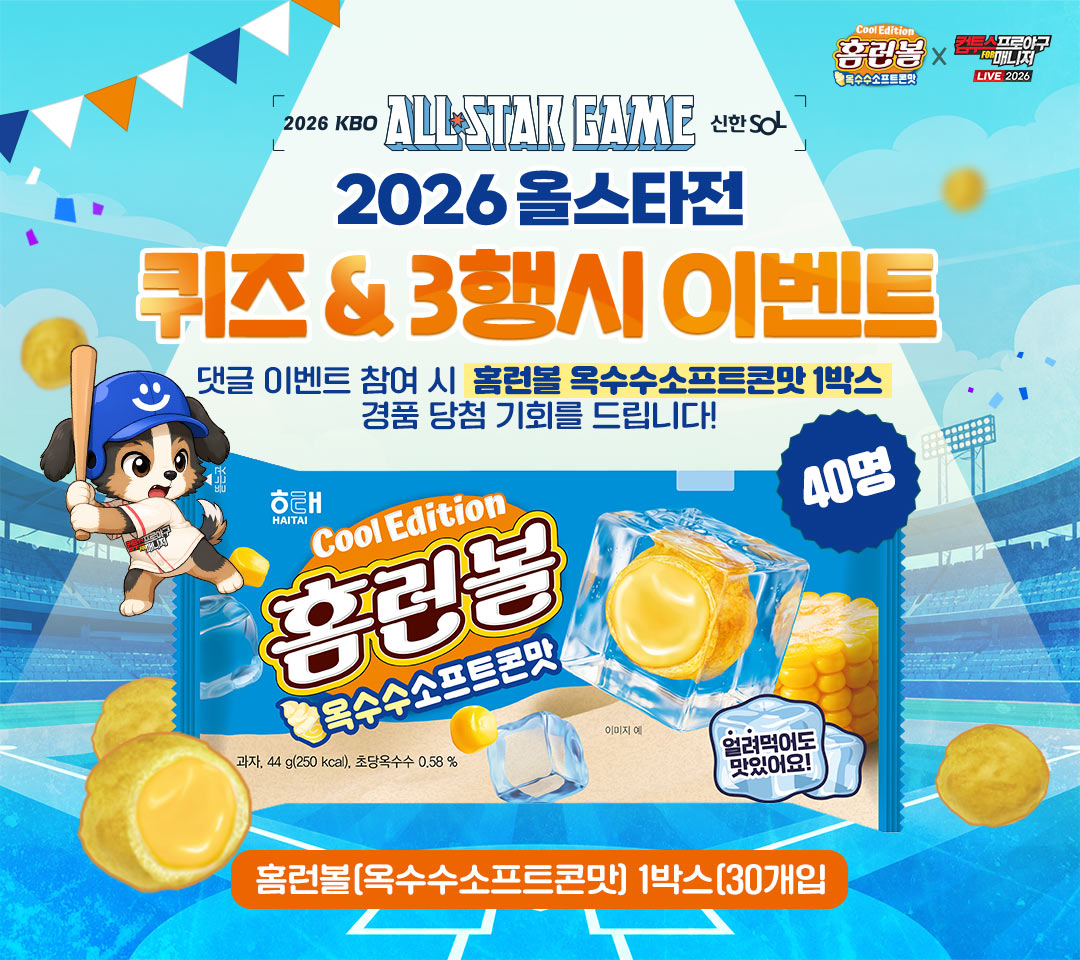 컴투스프로야구매니저