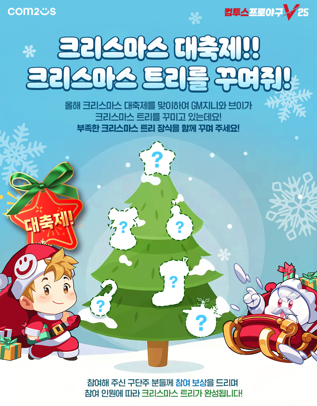 컴투스프로야구V