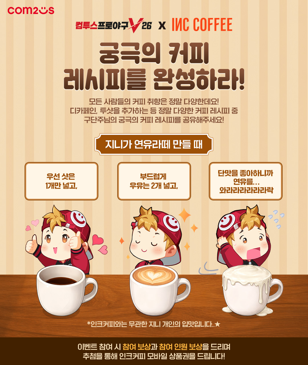 컴투스프로야구V