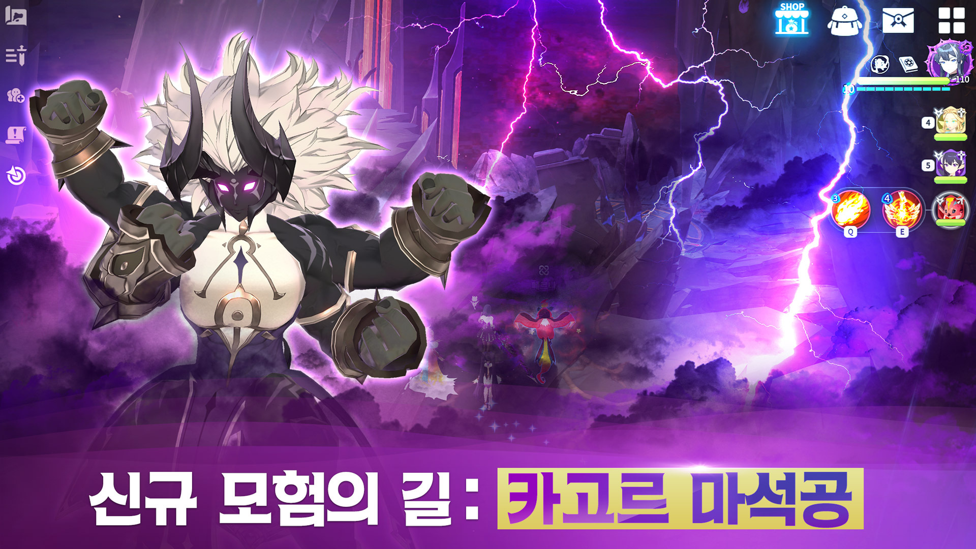 크로니클