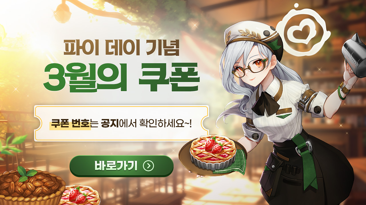 크로니클